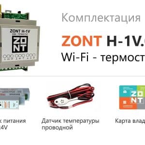 Wi-Fi термостат ZONT H-1V.01